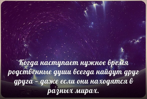Стих я за родство по душам Стих я за родство по душам