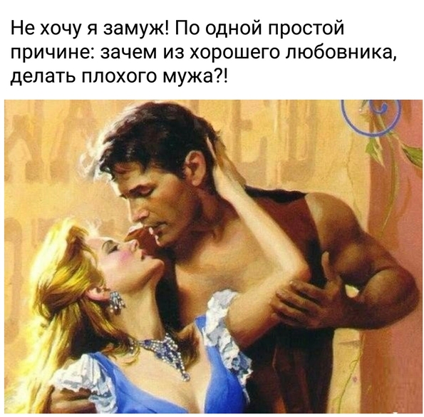 Любовник в жизни женщины