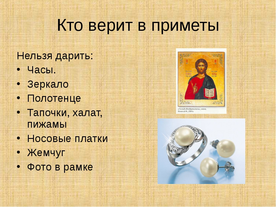 К детям приметы подарить К детям приметы подарить