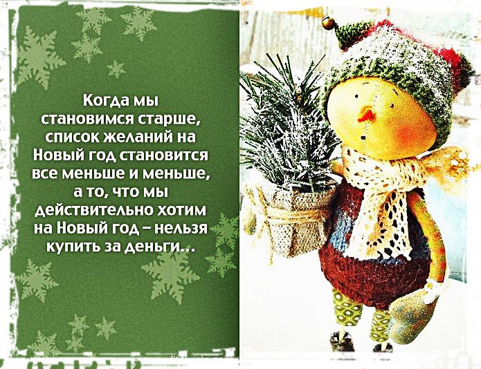 Цитаты и афоризмы на новый год Цитаты и афоризмы на новый год