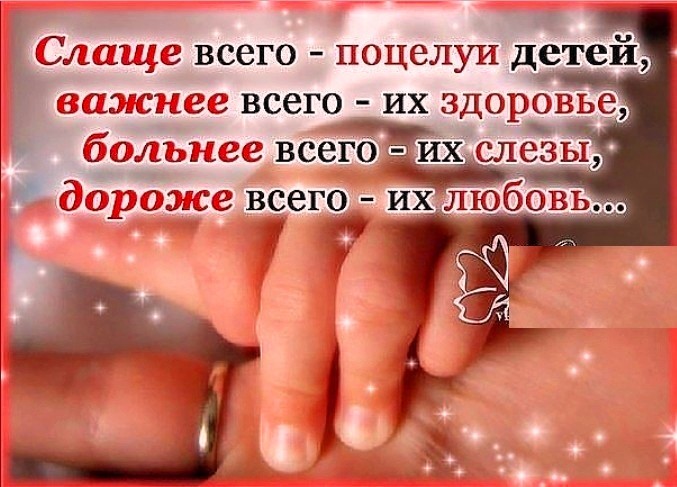 Статусы меня любят только дети Статусы меня любят только дети