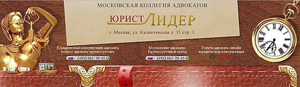 Консультации адвоката или юриста. wiki - новости, научные статьи.