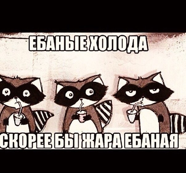 Поздравление ебанутым Поздравление ебанутым