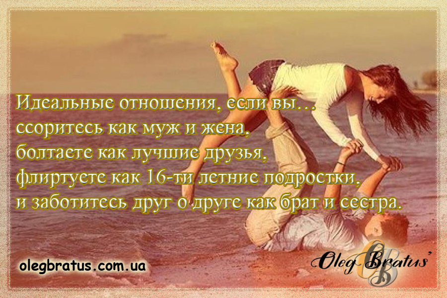 Какие идеальные отношение между мужчин Какие идеальные отношение между мужчин