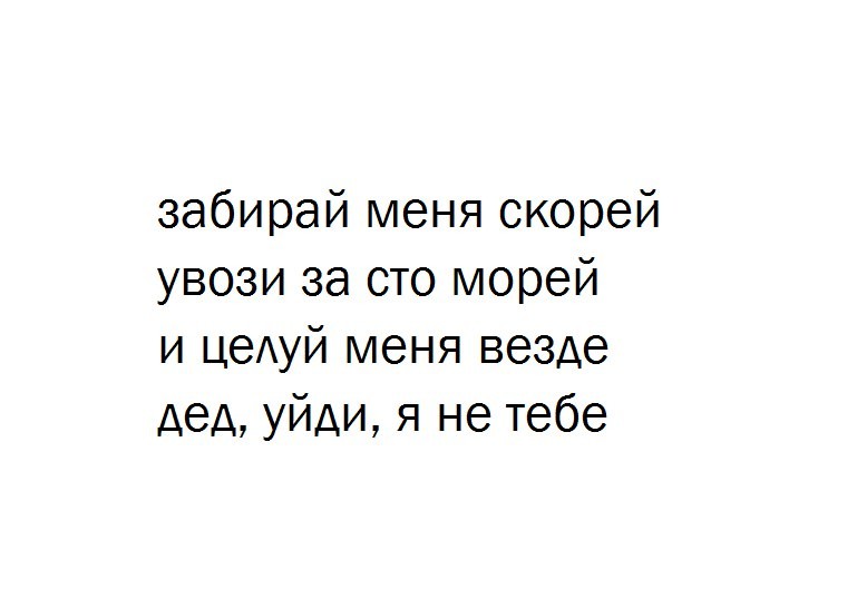 ПЕСНЯ УВОЗИ МЕНЯ СКОРЕЙ УВОЗИ ЗА СТО МОРЕЙ СКАЧАТЬ БЕСПЛАТНО ПЕСНЯ УВОЗИ МЕНЯ СКОРЕЙ УВОЗИ ЗА СТО МОРЕЙ СКАЧАТЬ БЕСПЛАТНО