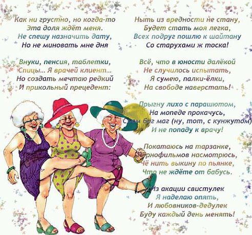 Частушки на свадьбу по мотиву бабок ежек Частушки на свадьбу по мотиву бабок ежек