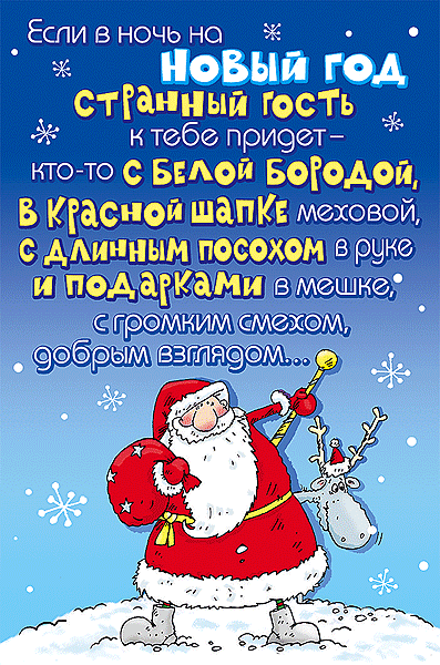 Приколы на новый год 2015