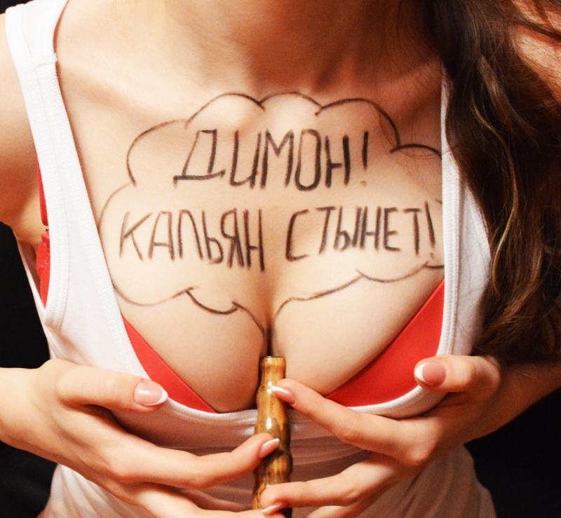 Надписи на теле жён Надписи на теле жён