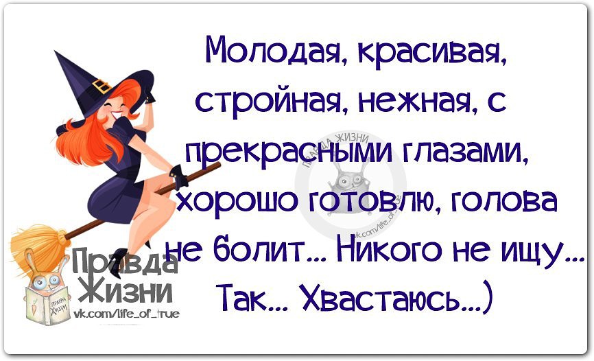 Приколы в картинках с надписями свежие про жизнь со смыслом