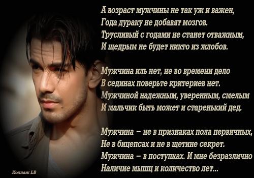 Стих если мужчина уезжает Стих если мужчина уезжает
