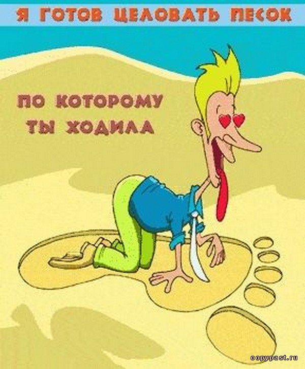 Открытка прикол любовь Открытка прикол любовь