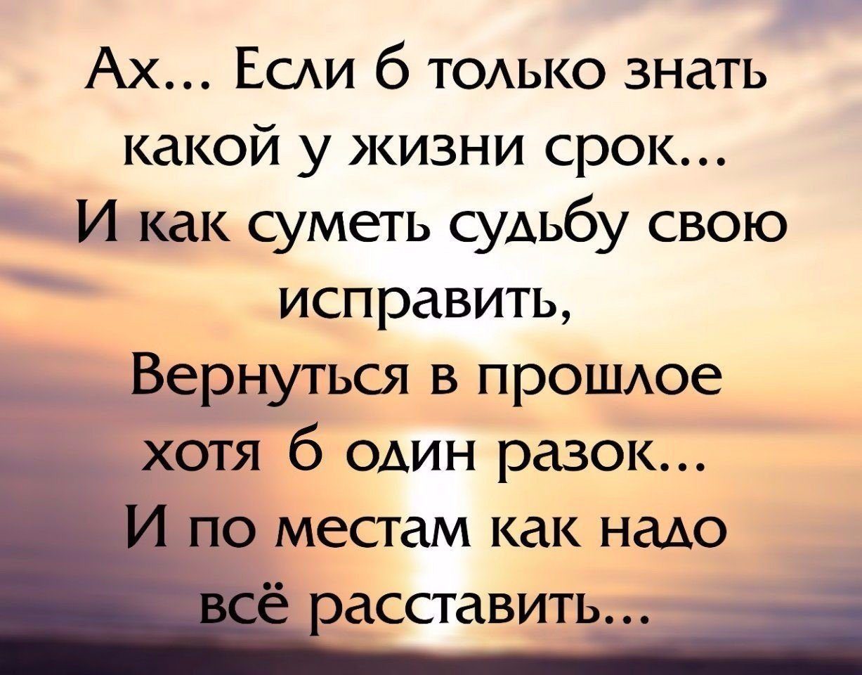 Почему нельзя вернуть время назад цитаты Почему нельзя вернуть время назад цитаты