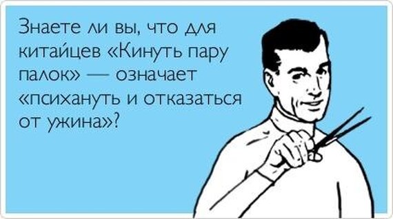 Анекдот палок не было Анекдот палок не было