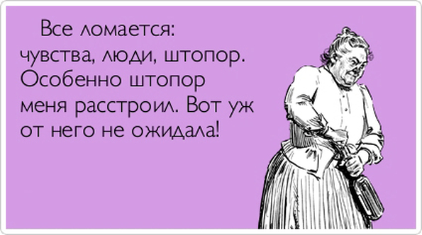 Статусы все ломается Статусы все ломается