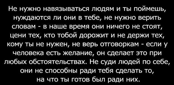 не умею навязываться девушке