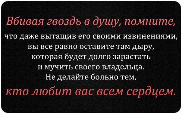 Статус для своих обидчиков Статус для своих обидчиков