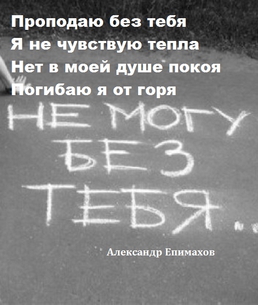 ПЕСНЯ ТЫ ДУМАЕШЬ БЕЗ ТЕБЯ УМРУ ПОЗВОЛЬ Я ТЕБЯ ОГОРЧУ СКАЧАТЬ БЕСПЛАТНО ПЕСНЯ ТЫ ДУМАЕШЬ БЕЗ ТЕБЯ УМРУ ПОЗВОЛЬ Я ТЕБЯ ОГОРЧУ СКАЧАТЬ БЕСПЛАТНО