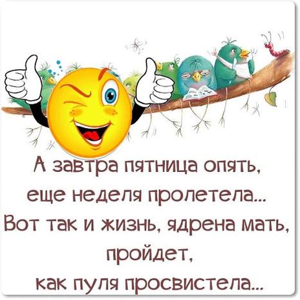Открытки с четвергом позитивные Открытки с четвергом позитивные