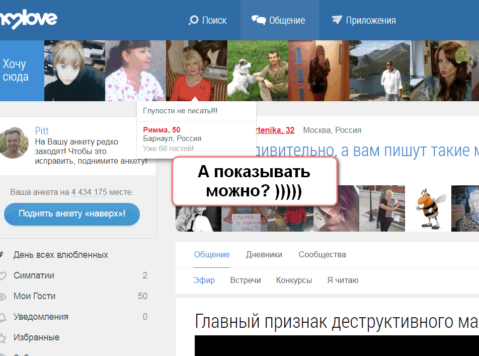 Майлав Знакомства Восстановить Анкету Майлав знакомства восстановить анкету