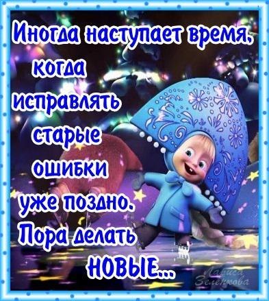 Прикольные поздравление от маши и медведя Прикольные поздравление от маши и медведя