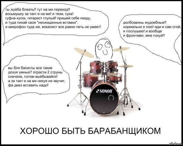 Поздравления для барабанщиков