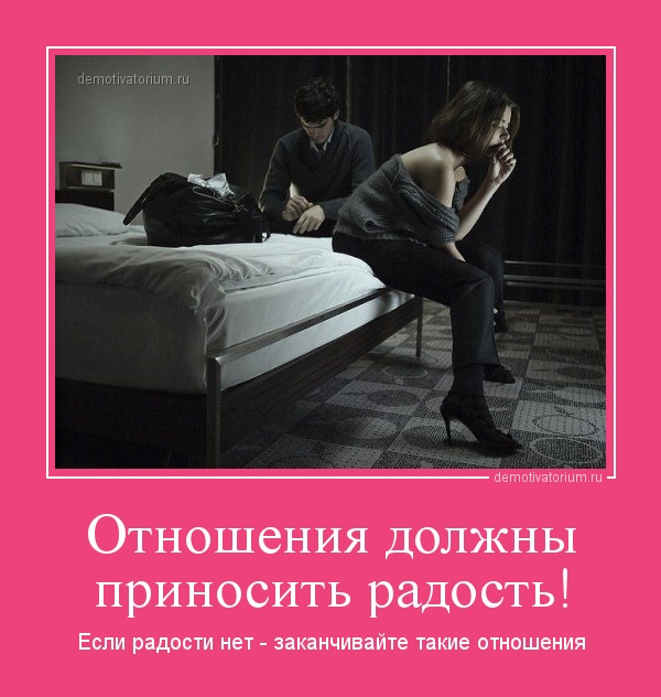 В отношениях я должна что-то заслужить В отношениях я должна что-то заслужить