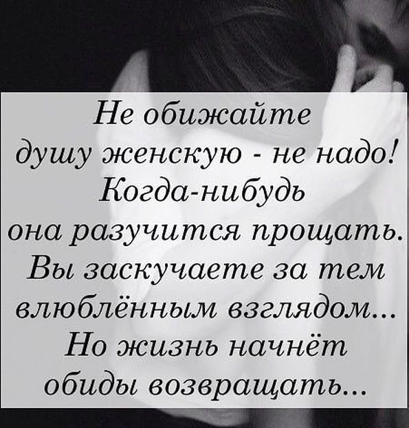 Обижаю тебя но люблю стих Обижаю тебя но люблю стих