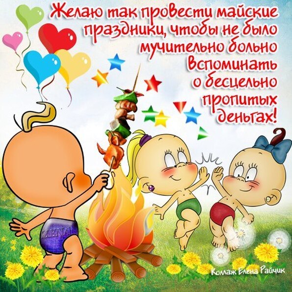 Прикольные открытки с праздниками