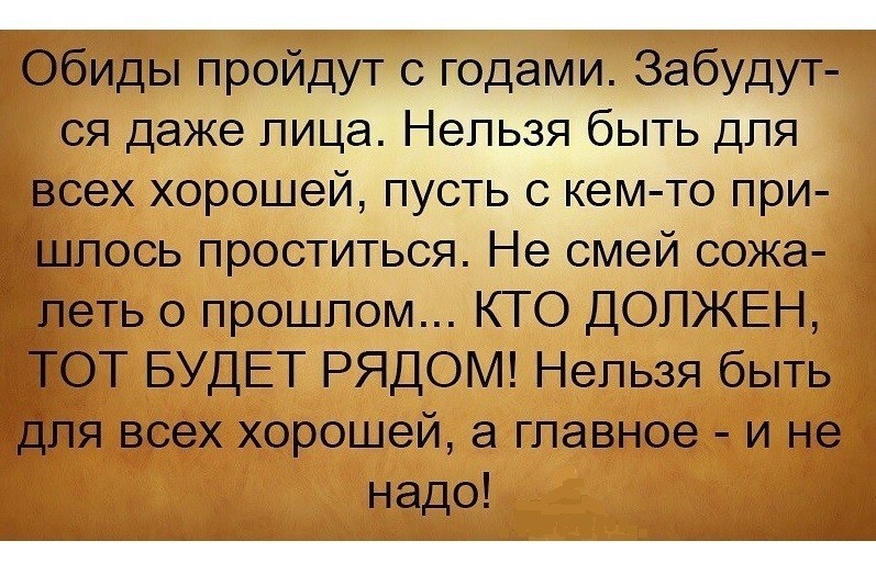 Афоризмы меня оскорбили Афоризмы про оскорбления Лучшие афоризмы и цитаты