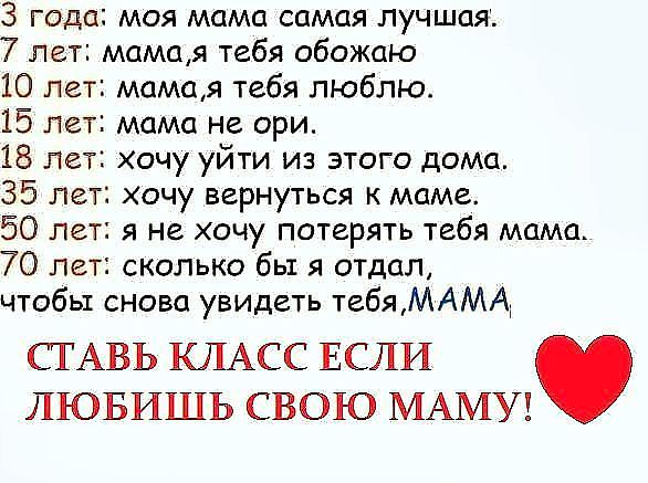 Как сделать чтобы тебя любила мама 634 Как сделать чтобы тебя любила мама 556