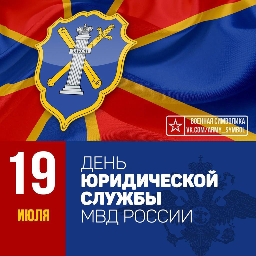 Картинки для поздравления мвд Картинки для поздравления мвд
