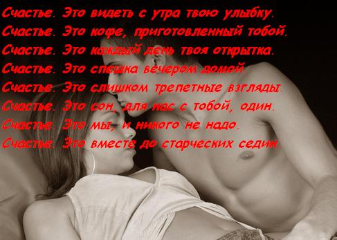 eroticheskie-pisma-lyubimomu-proza eroticheskie-pisma-lyubimomu-proza