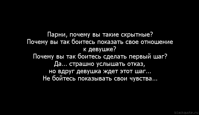 Что делать если он боится начать отношения Что делать если он боится начать отношения