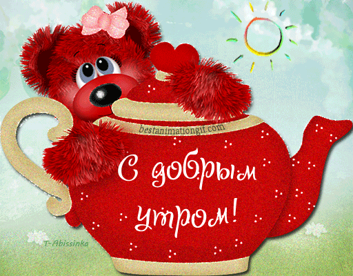 хорошего настроения на весь день картинки