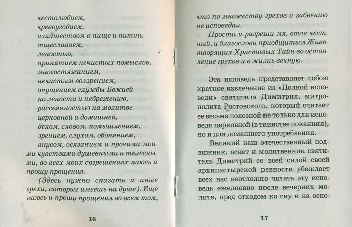 Бумага отпускающая все грехи 136