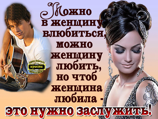 Статусы о женщинах которые любят себя Статусы о женщинах которые любят себя