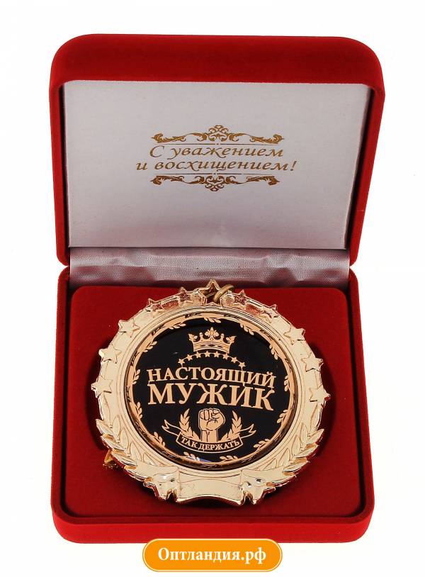 Надпись на подарок для мужчины 482 Надпись на подарок для мужчины 791
