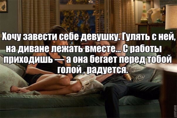 Девушки с которыми не заводят серьезных отношений Девушки с которыми не заводят серьезных отношений
