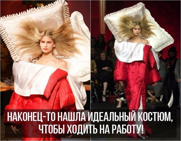 В чем ходить пойти завтра В чем ходить пойти завтра