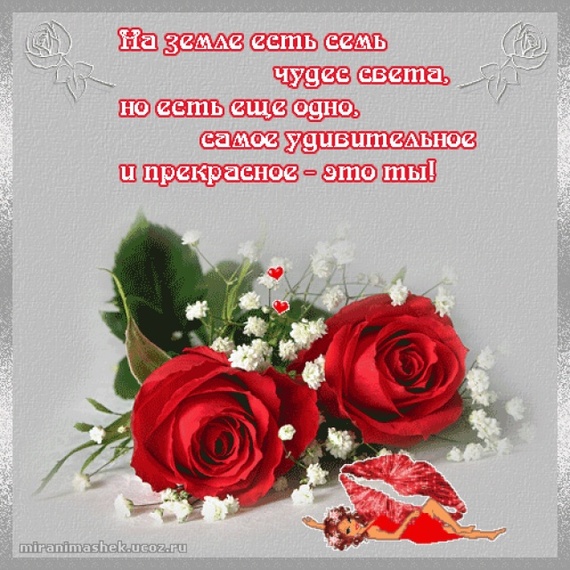 Открытки с надписями ты как Открытки с надписями ты как