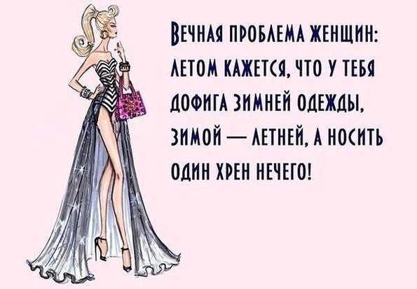 Смешные стихи про одежду Смешные стихи про одежду