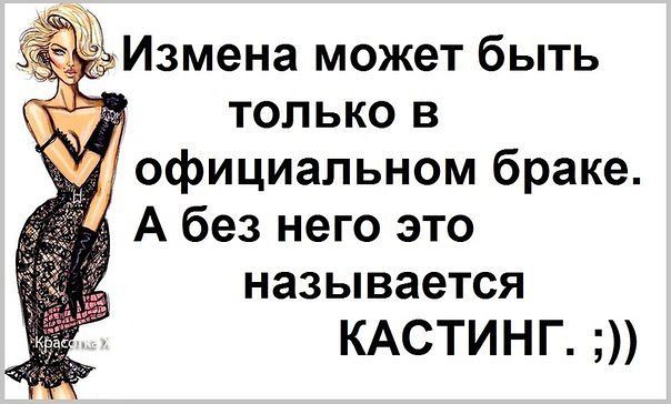 Статусы про девушку которая изменила Статусы про девушку которая изменила