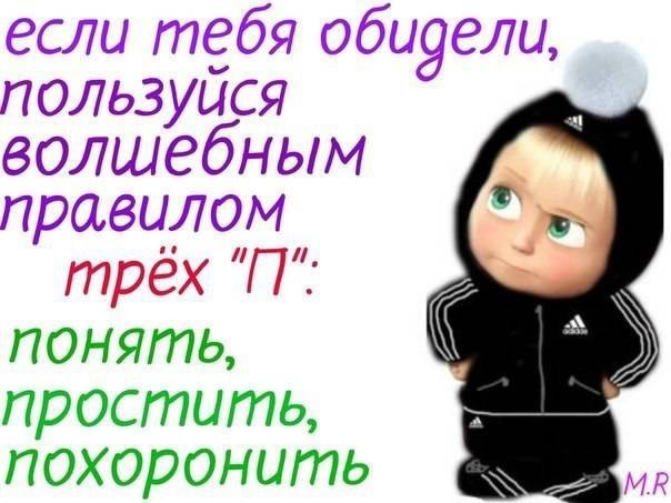 Правило трех нет статус Правило трех нет статус