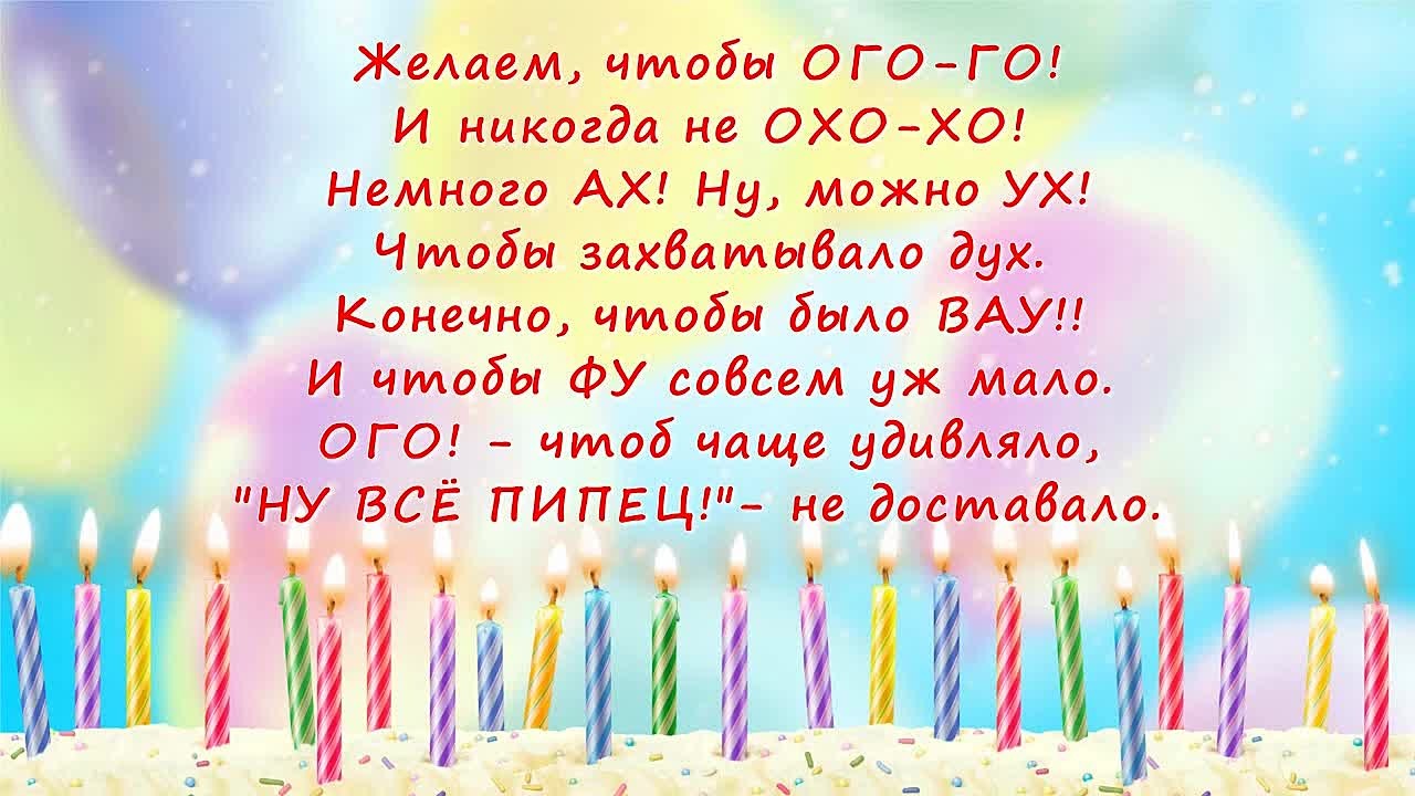 Коллективное поздравление на день рождение Коллективное поздравление на день рождение