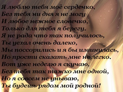 О себе в прозе после ссоры О себе в прозе после ссоры