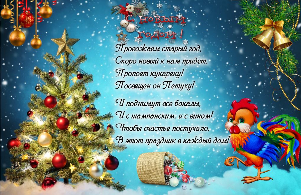 Новогодние открыток Новогодние открыток