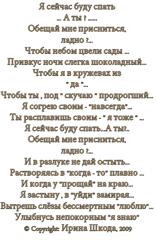 Признание девушке что она красива Признание девушке что она красива