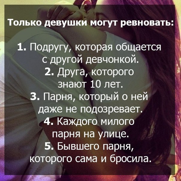 Статусы о подруге с бывшем парнем