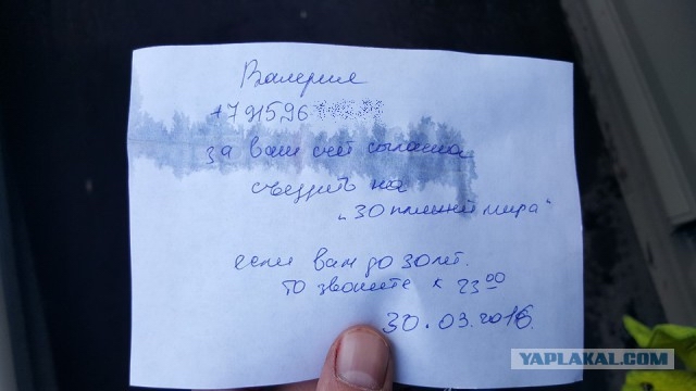 Записка Девушке Для Знакомства записка знакомства для девушке