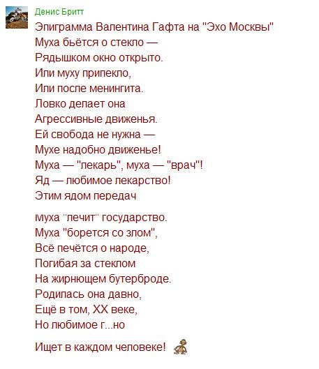 Гафт эпиграмма поздравление Гафт эпиграмма поздравление